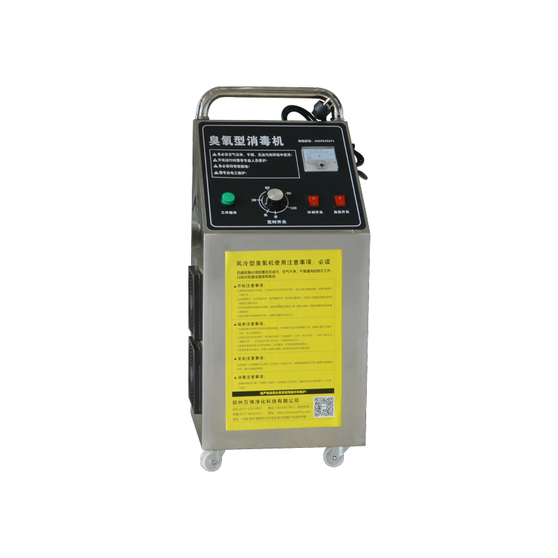 臭氧机